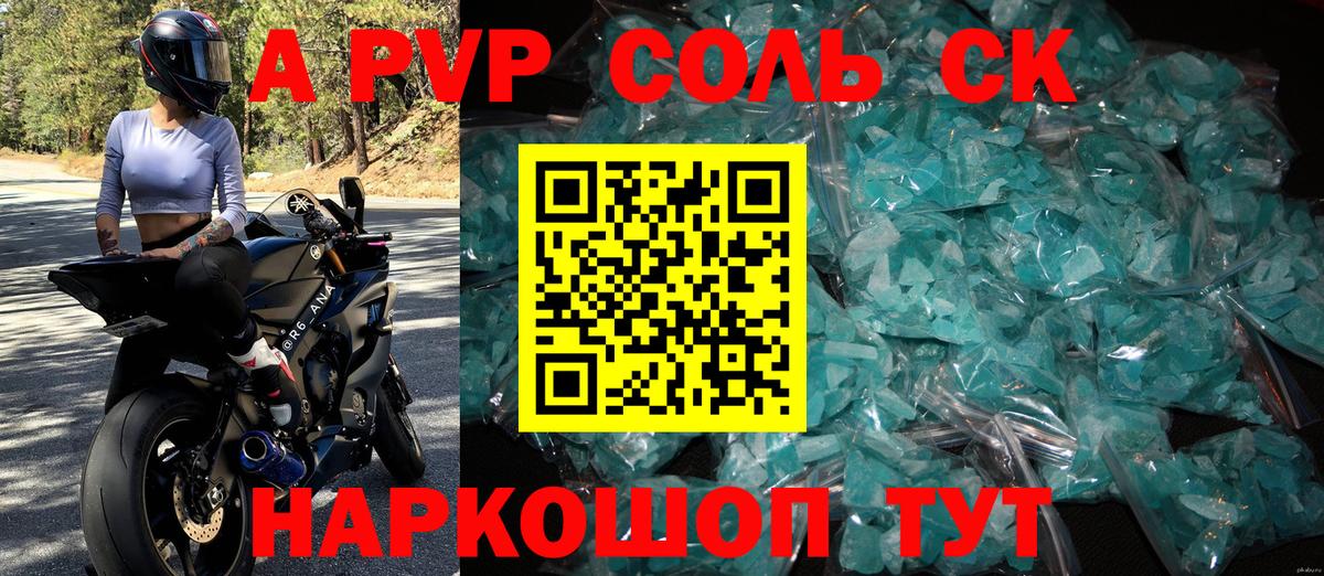 Alpha-PVP СК КРИС Новозыбков