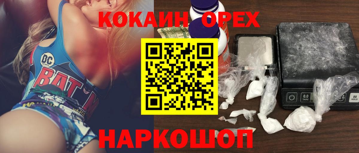 COCAIN 97%  Вход с VPN  Новозыбков 