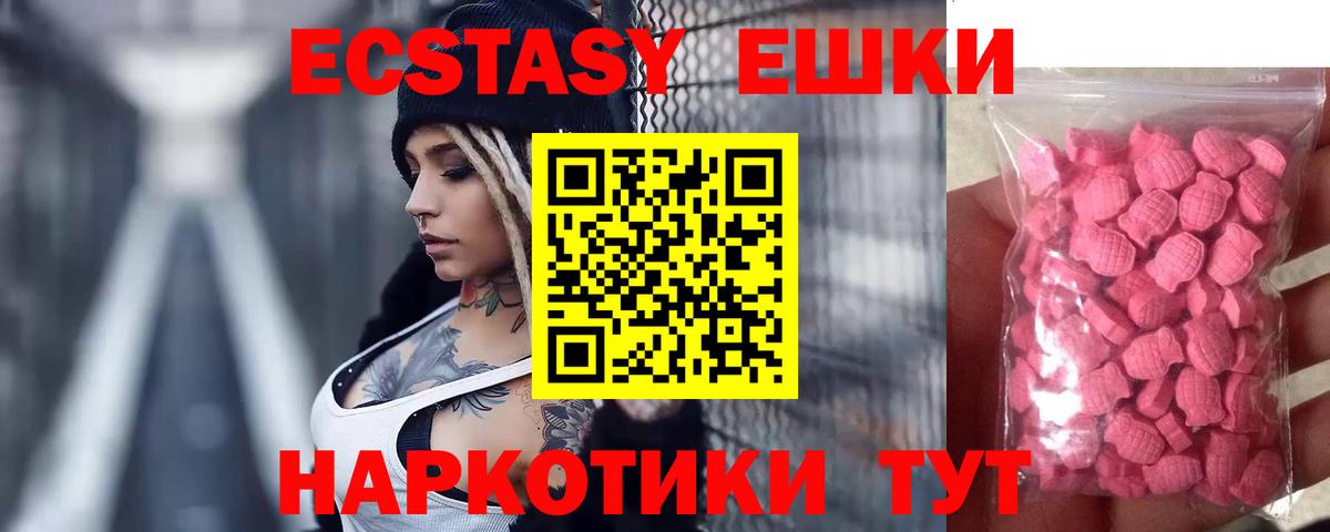ЭКСТАЗИ TESLA  Ecstasy  Новозыбков  Вход с VPN  Ecstasy 99% 