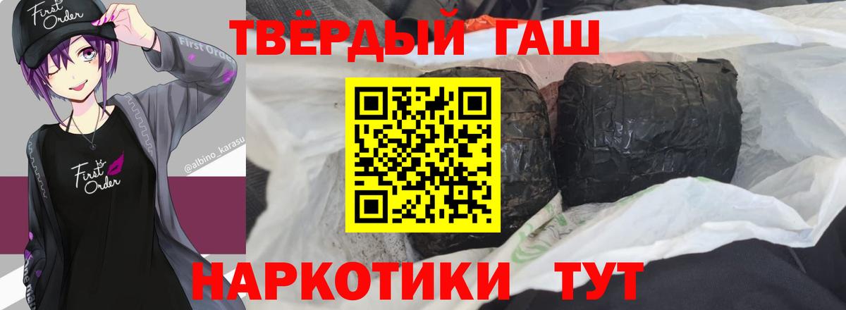 ГАШ гашик  Вход с VPN  Новозыбков 