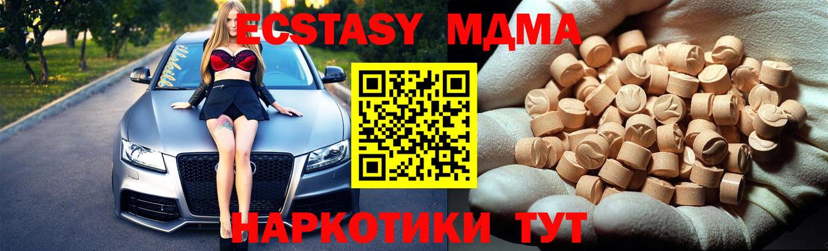 Новозыбков  MDMA молли  МДМА  МДМА кристаллы  Вход с VPN 