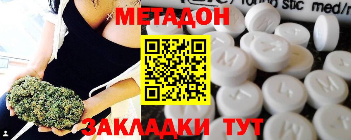 Метадон мёд  Вход с VPN  Новозыбков 