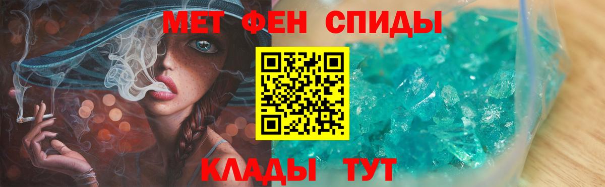 МЕТАМФЕТАМИН витя Новозыбков