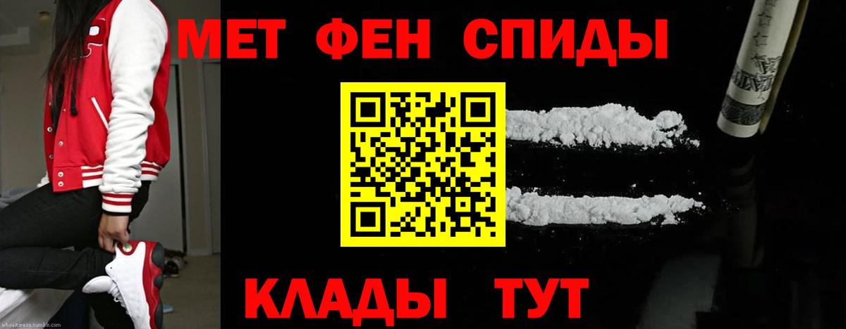 Первитин  Метамфетамин витя  Вход с VPN  Новозыбков  Метамфетамин витя 