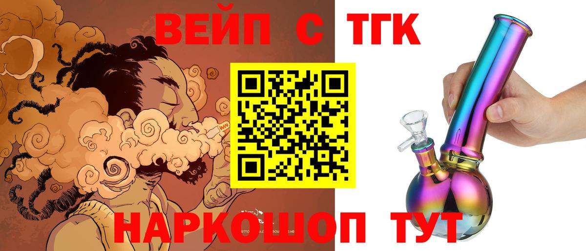 Дистиллят ТГК жижа Новозыбков