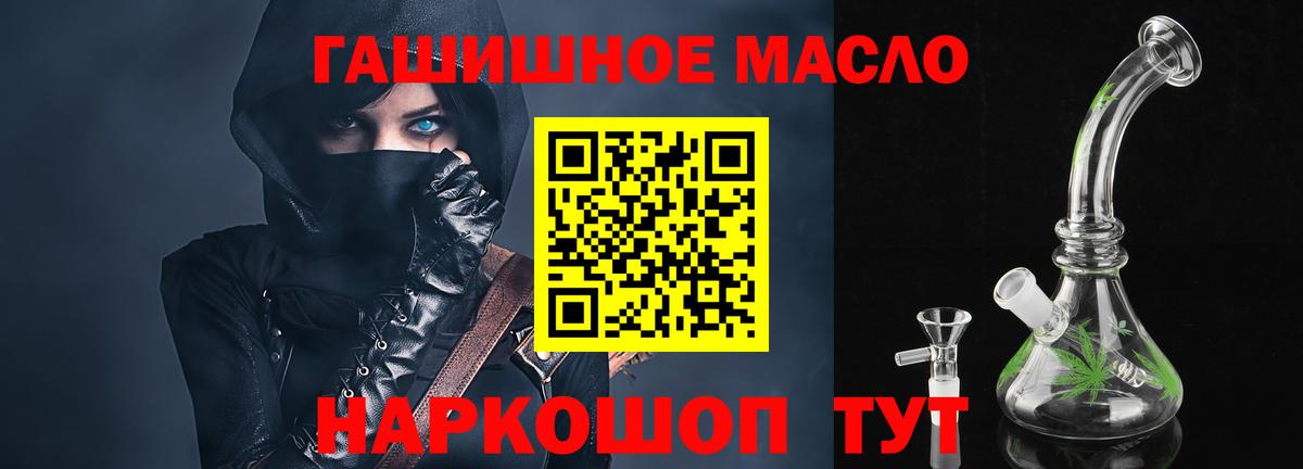 Новозыбков  ТГК THC oil  Вход с VPN 